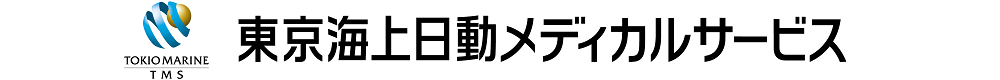 東京海上日動メディカルサービス